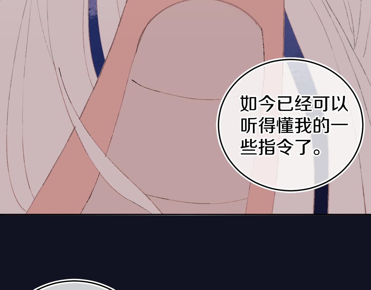 第24话 粉色的龙61