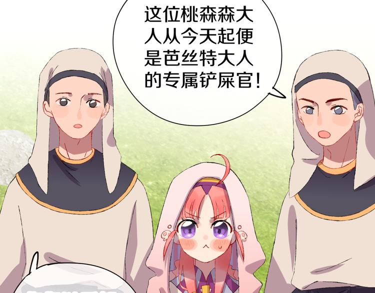 第11话 女巫与少年法老69