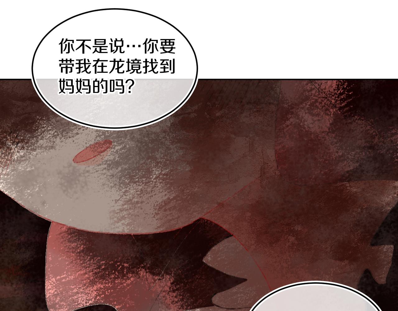 第68话 她保护了你！84