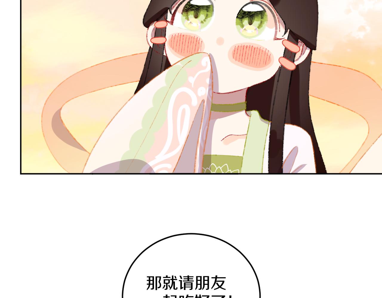 第47话 她是仙女的朋友73
