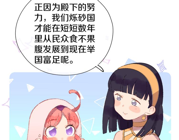 第11话 女巫与少年法老119