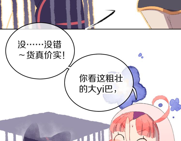 第10话  法老王99