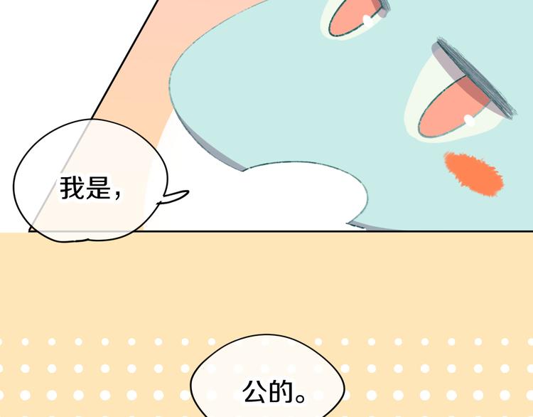 第6话 她被恶龙抓走了！65
