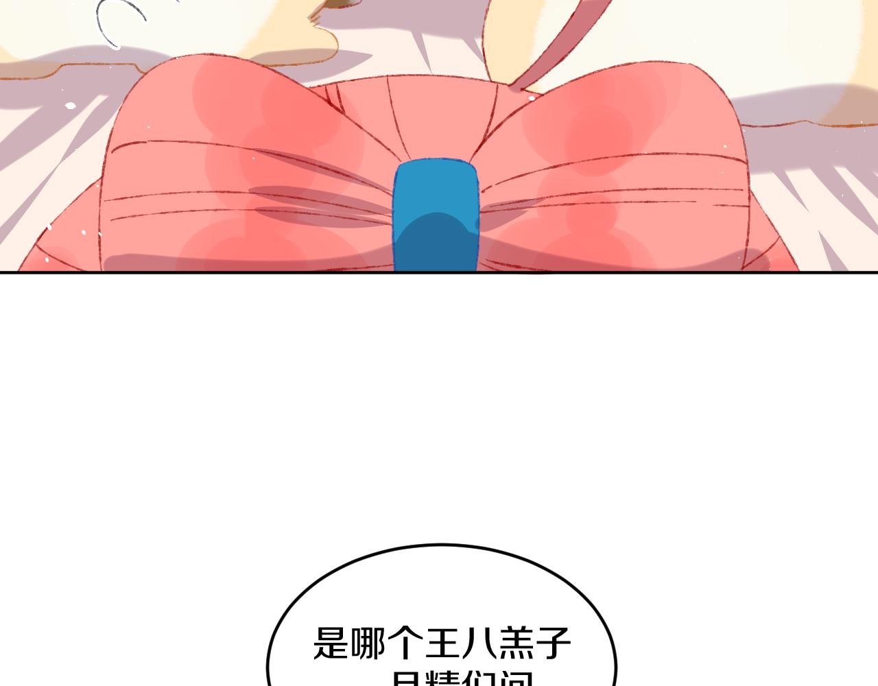 第47话 她是仙女的朋友116