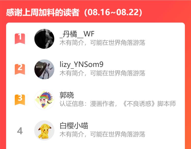 第44话 真相109