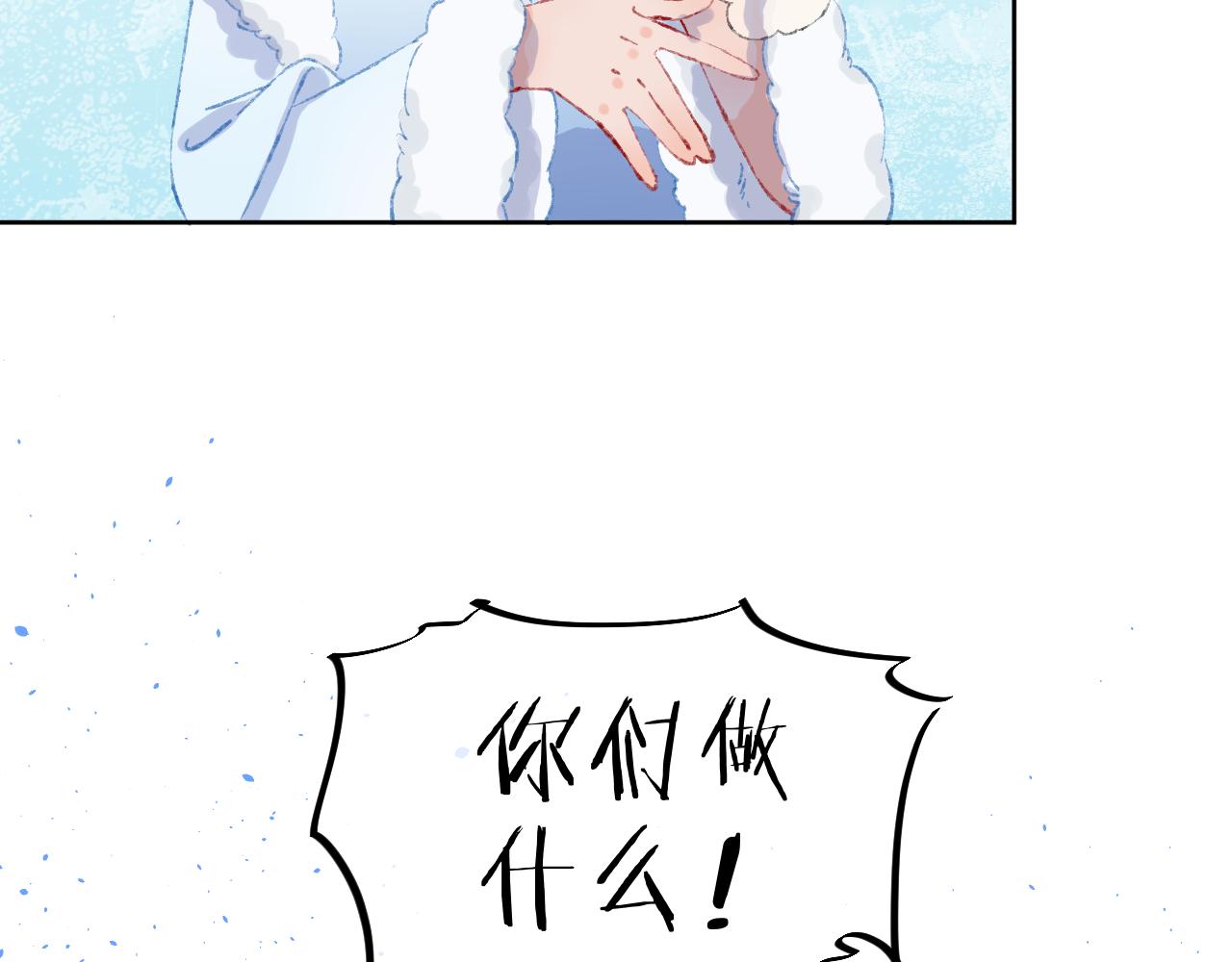第40话 咬你！51