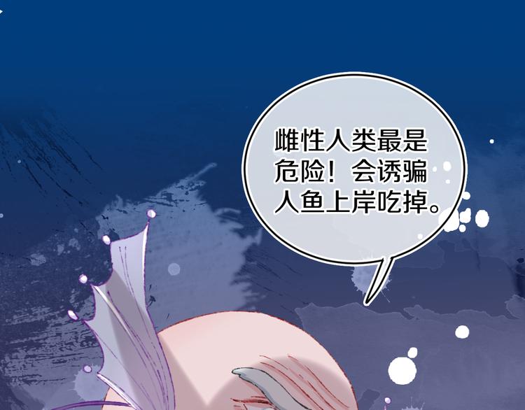 第29话 被抓走了！36