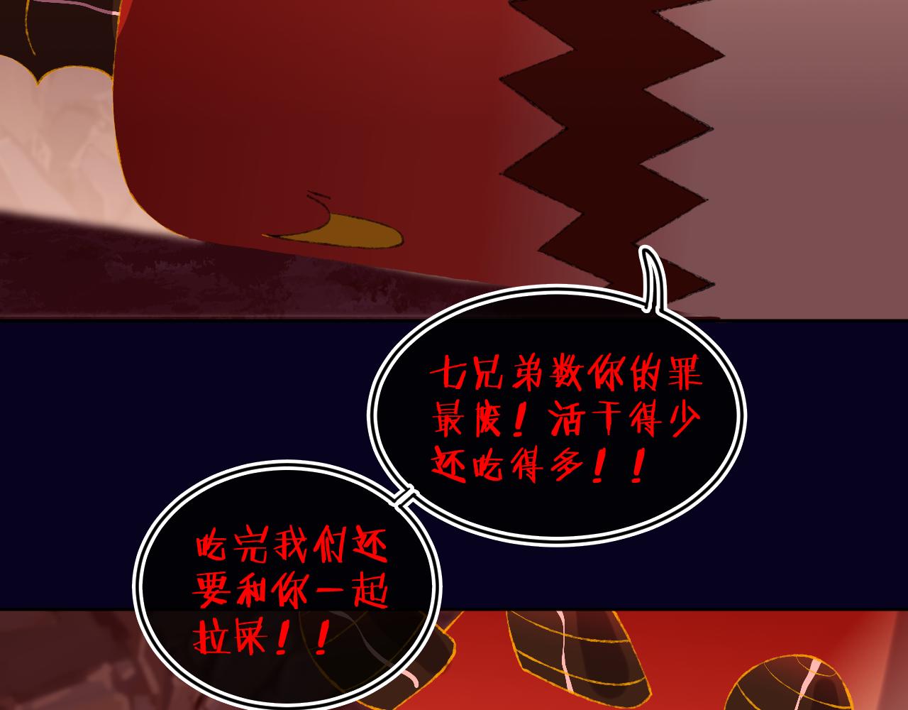 第64话 暴食48