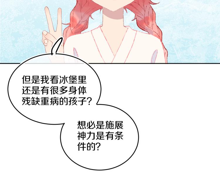第42话 答应88