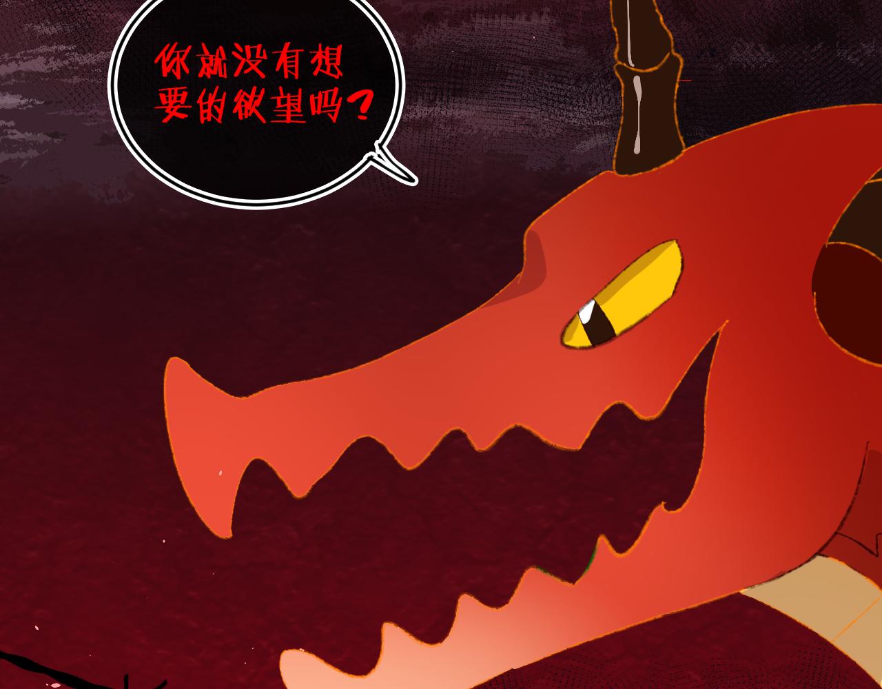 第56话 七头红龙100