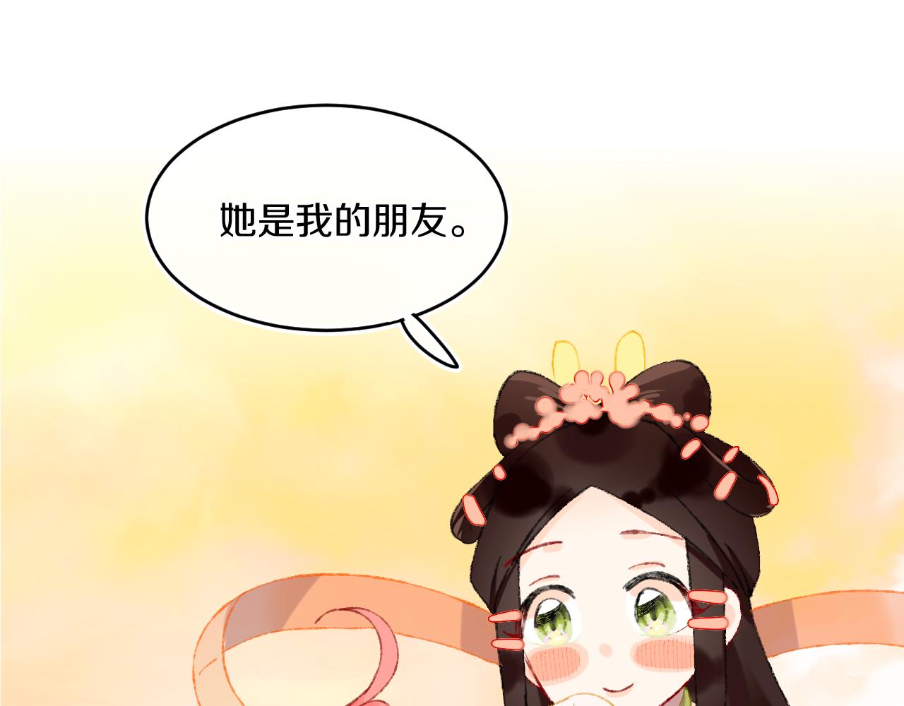 第47话 她是仙女的朋友87