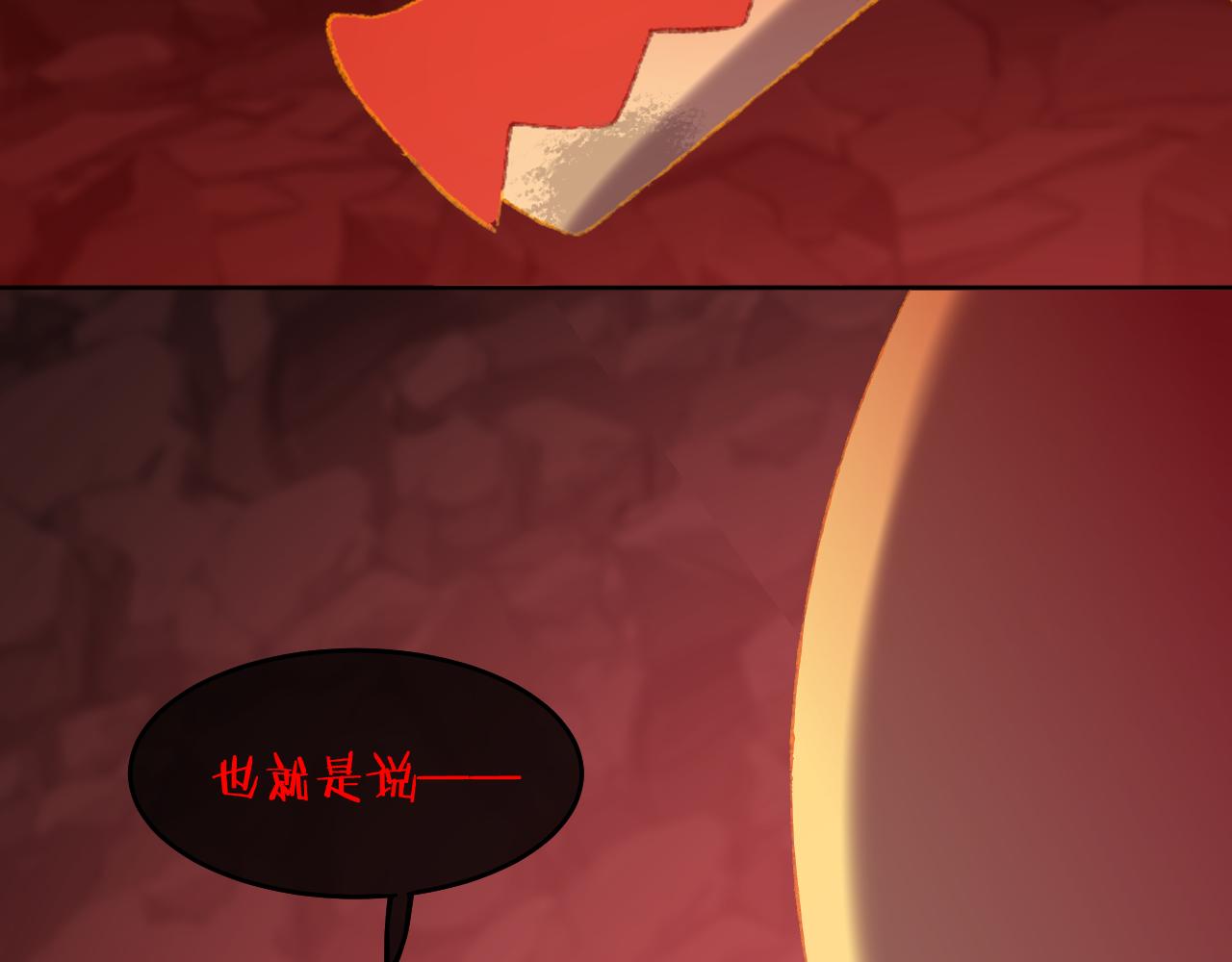 第61话  愤怒105