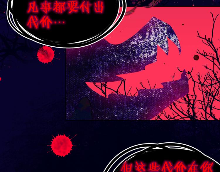 第35话  恶龙 · 契约16