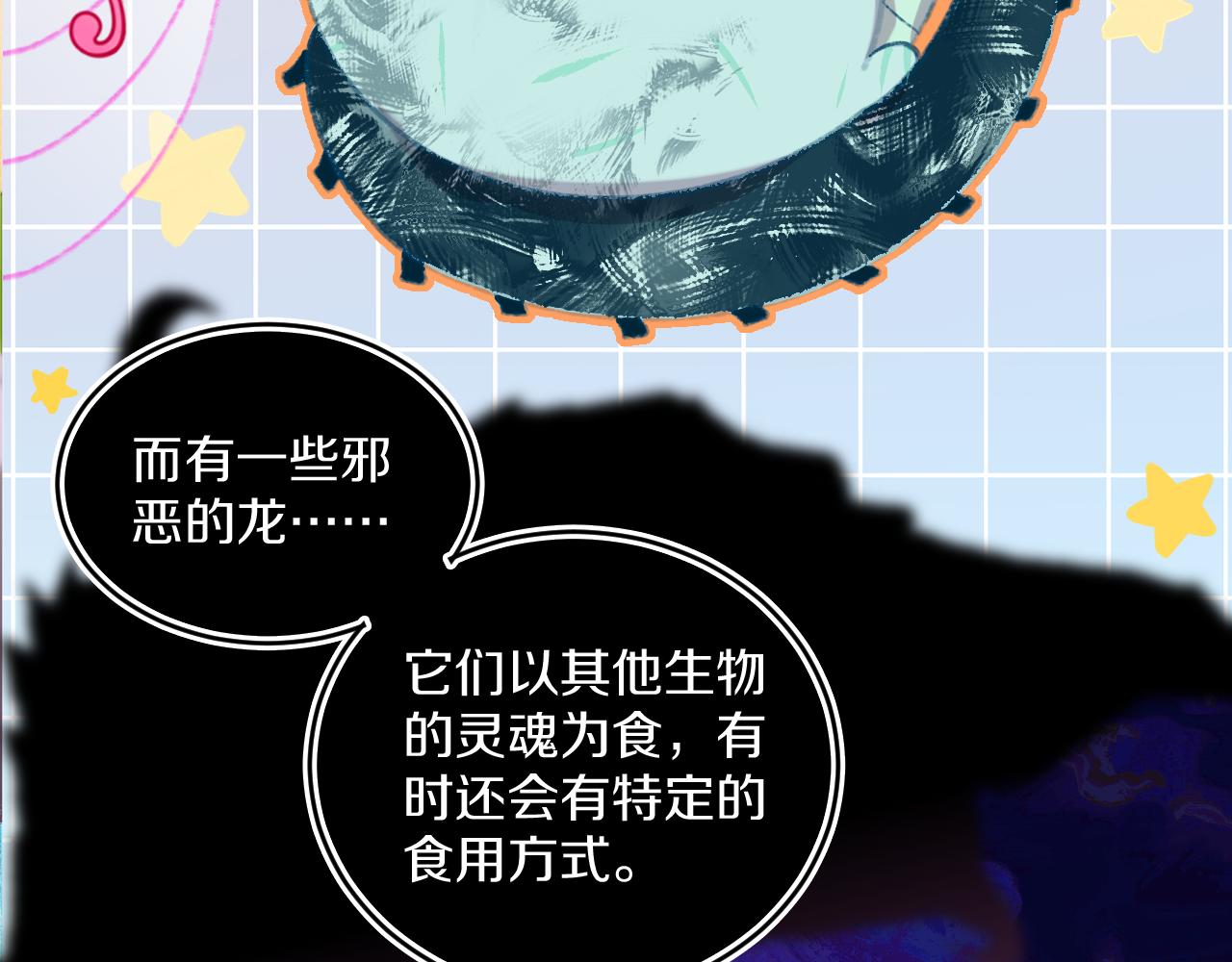第56话 七头红龙5