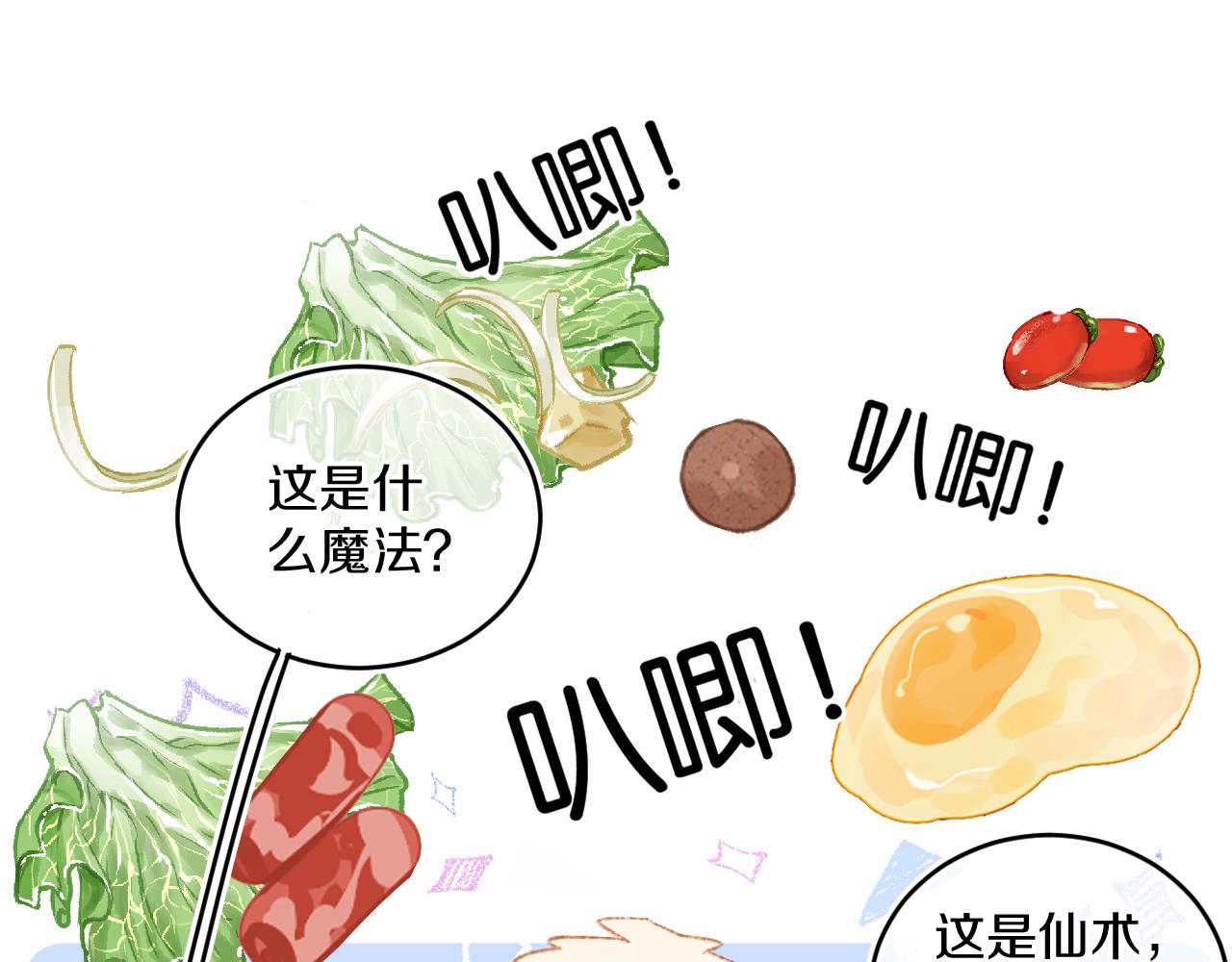 第47话 她是仙女的朋友52