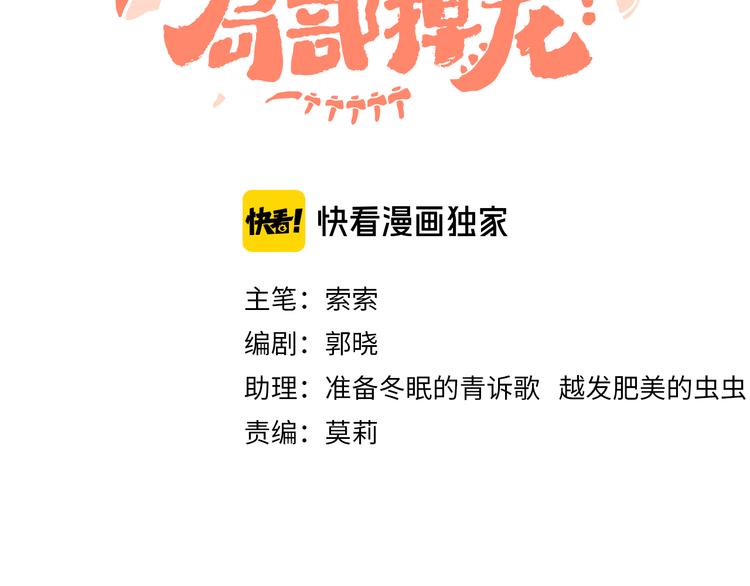 第4话 出发15