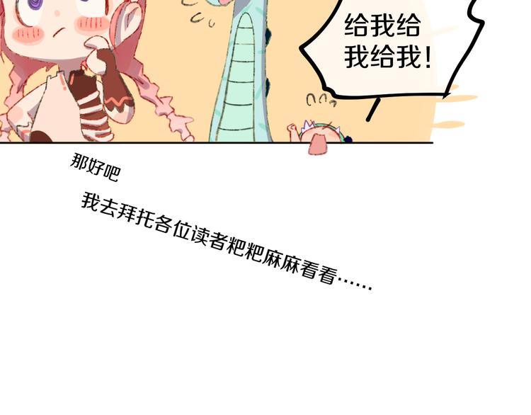 第6话 她被恶龙抓走了！136