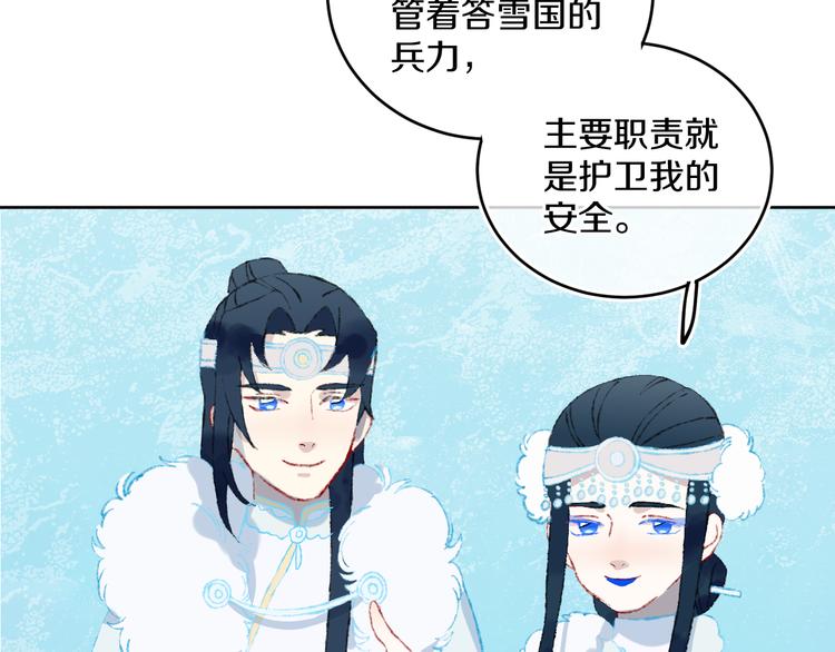第38话  阿答靳106