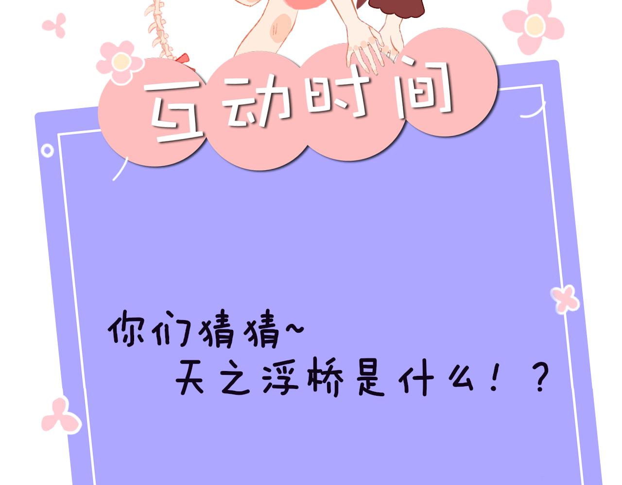 第26话  姐姐131