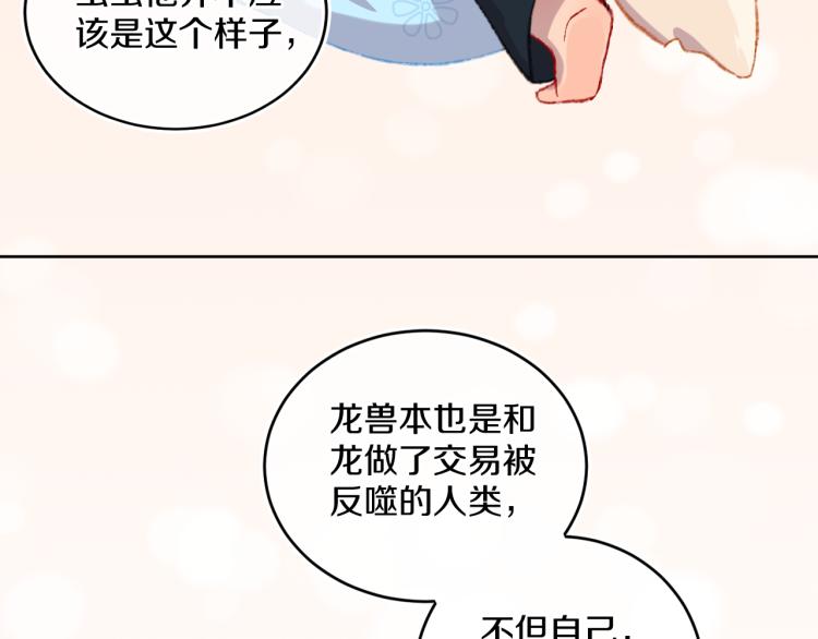 第49话  生气39