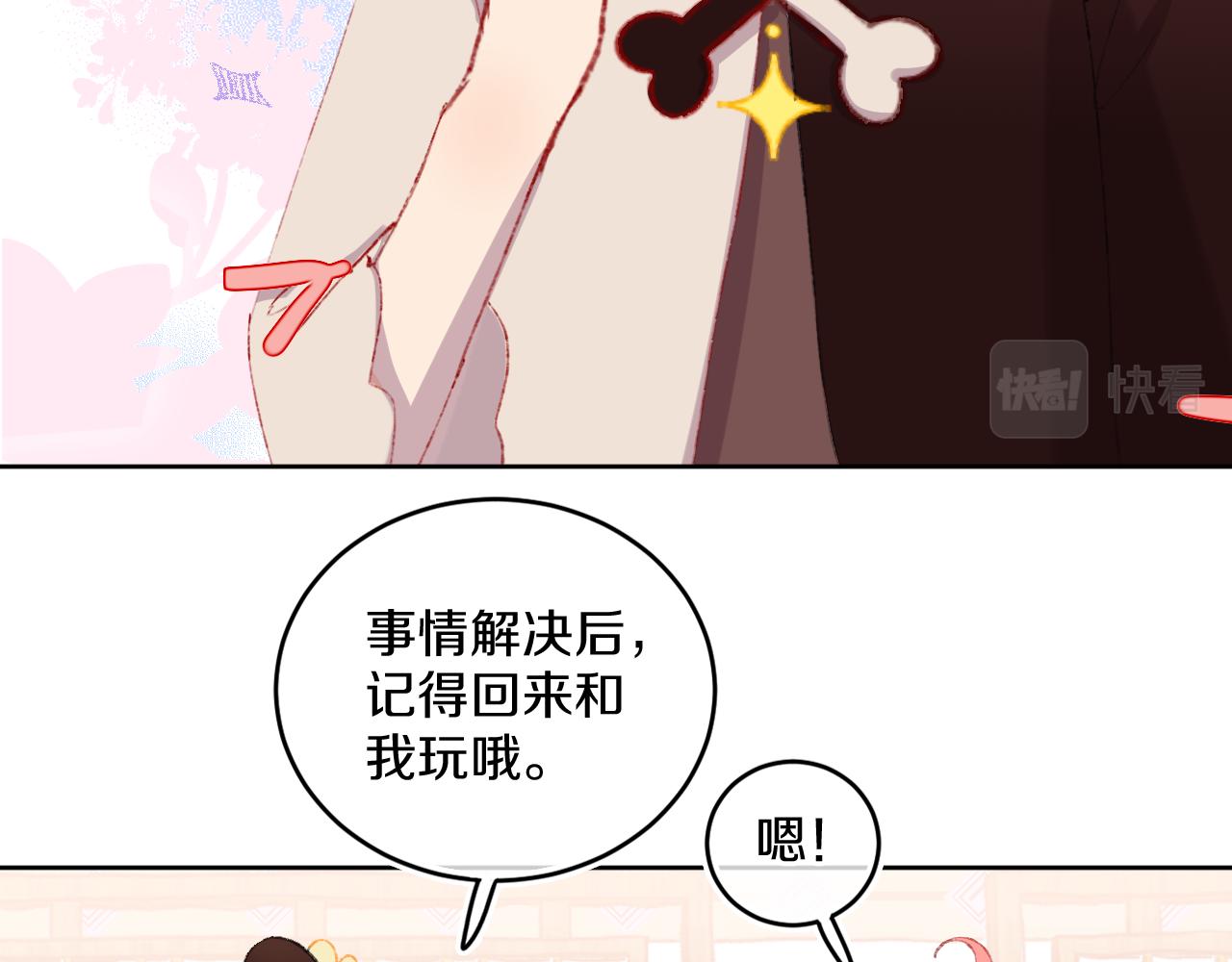 第52话  出发87