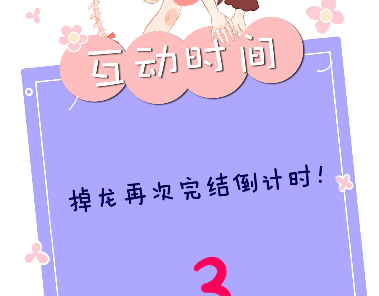 第81话 孩子（六）118