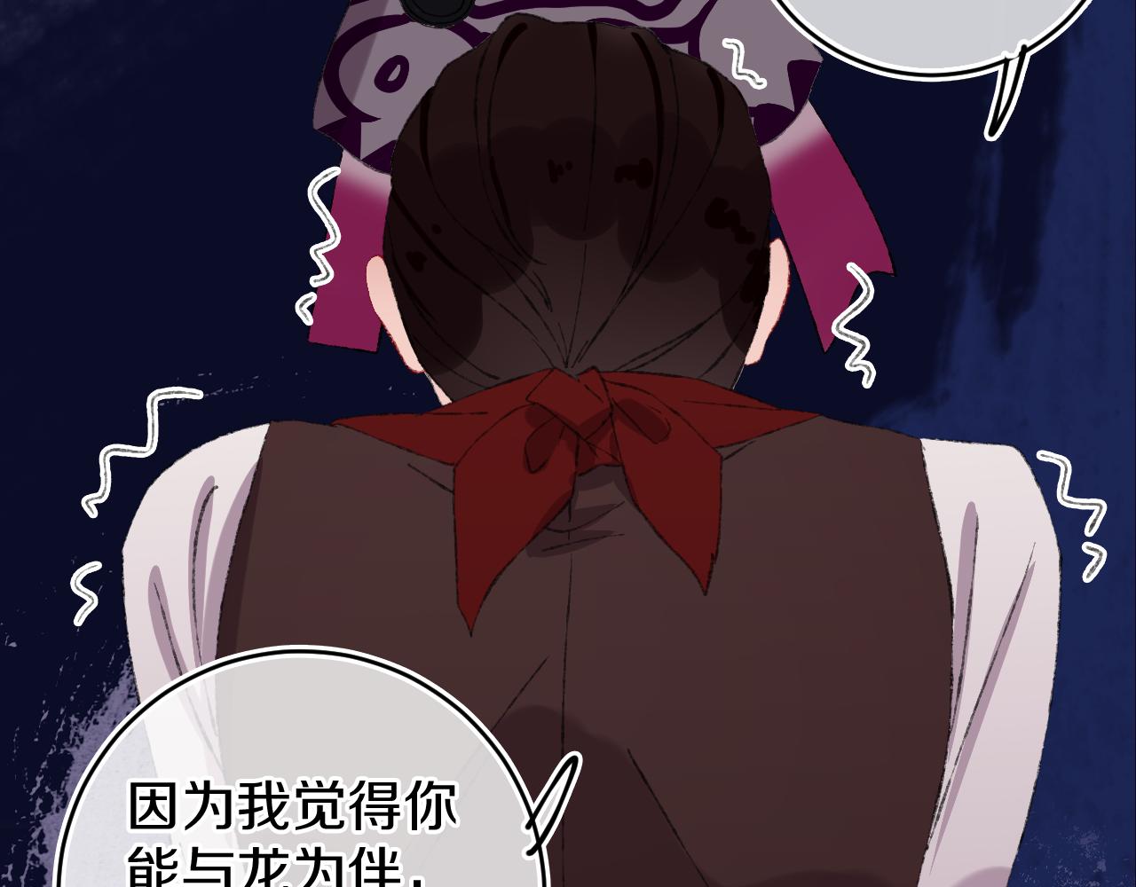第23话 龙88