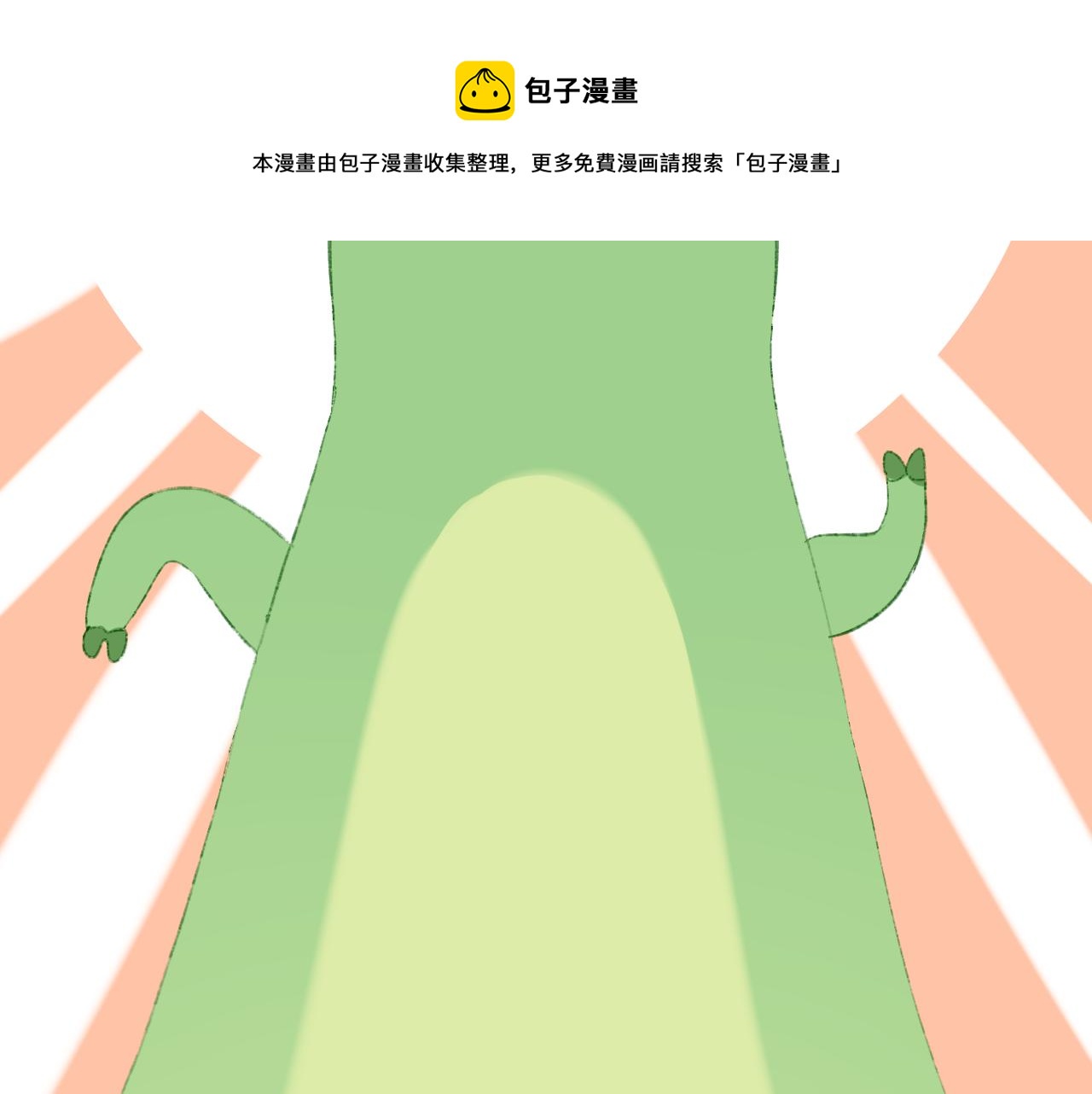 第55话 食物80