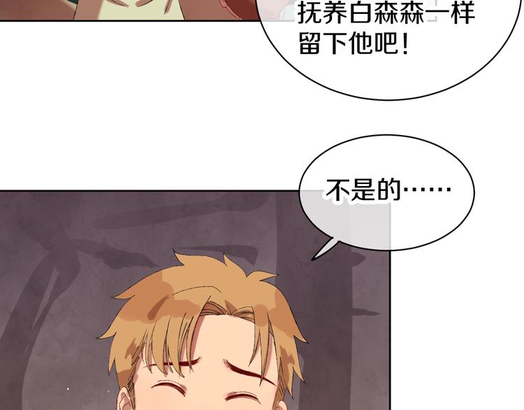 第3话 恶魔88