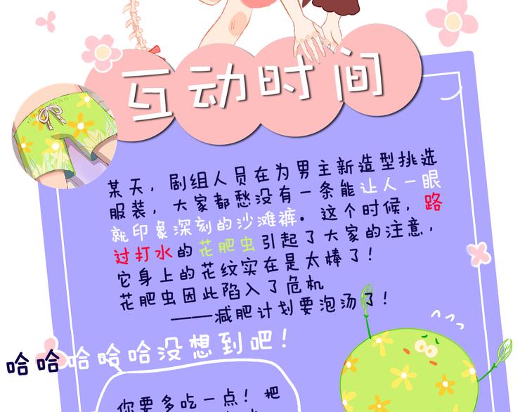 第28话 潜水118
