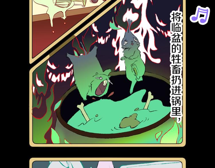 第1话 天降恶龙18