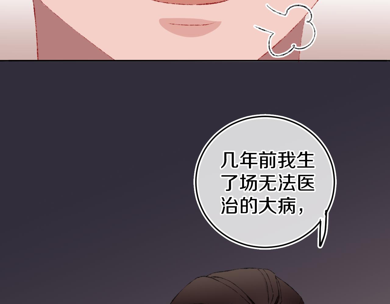 第24话 粉色的龙55