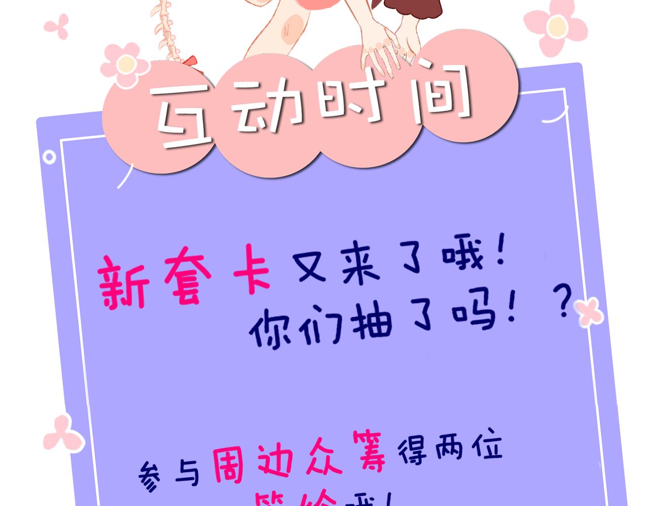 第69话  完结篇（上）110
