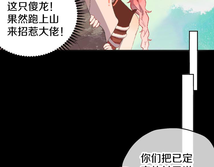 第6话 她被恶龙抓走了！37