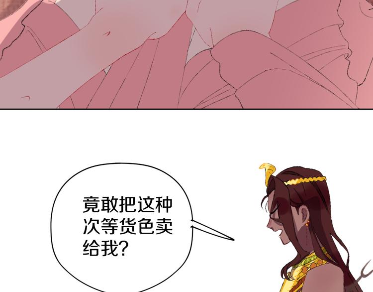 第11话 女巫与少年法老22