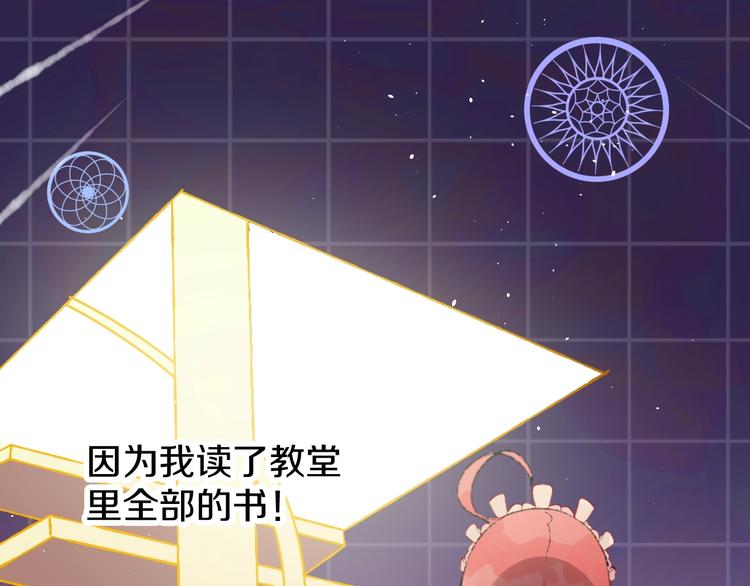第1话 天降恶龙103