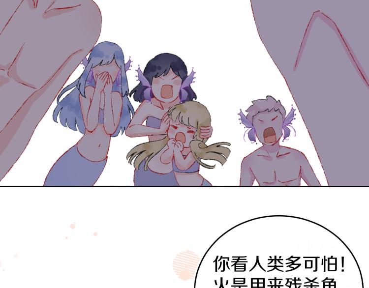 第29话 被抓走了！78