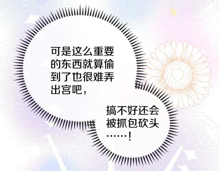第12话 摩伽公主153