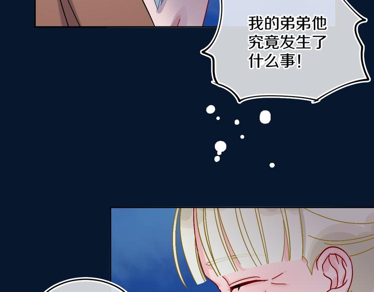 第35话  恶龙 · 契约74