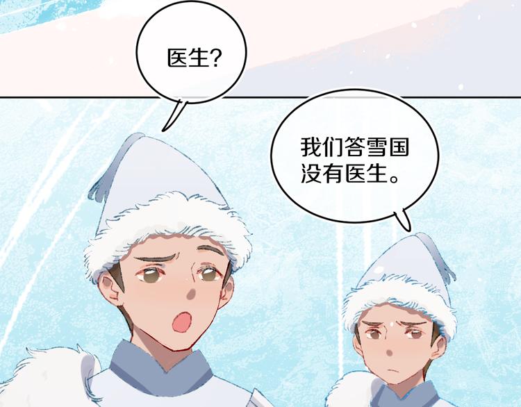 第37话  答雪国17