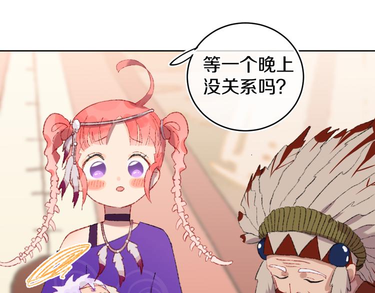 第20话 虫虫有小老婆了！39