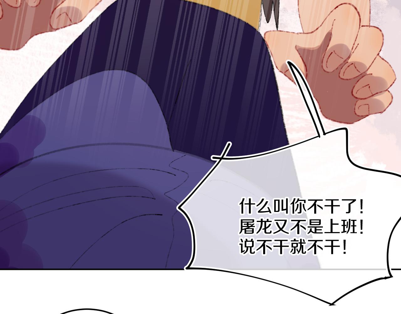 第79话孩子（四）4
