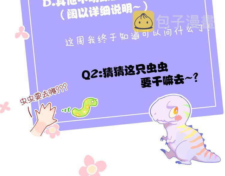 第6话 她被恶龙抓走了！151