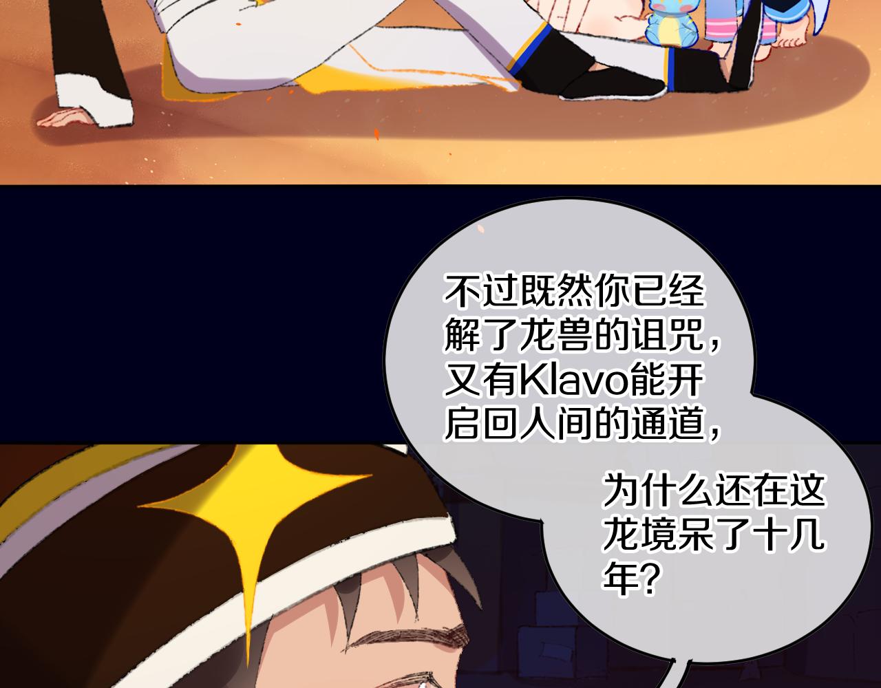 第82话 孩子（七）55