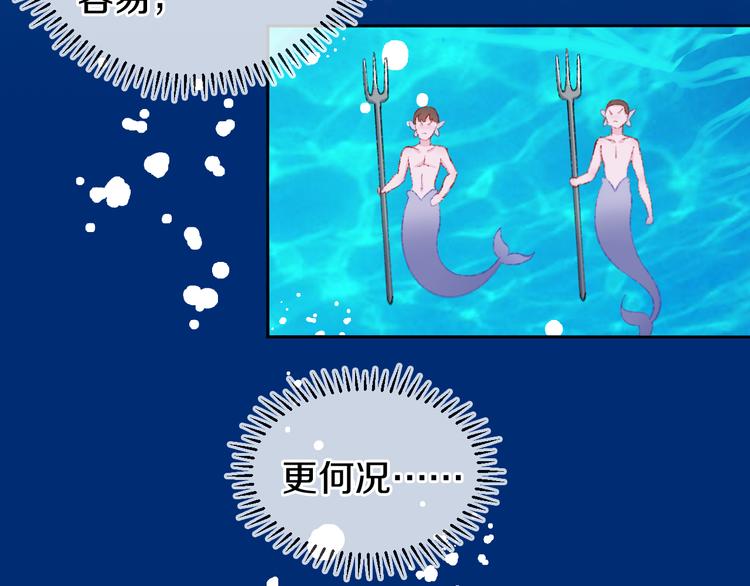 第29话 被抓走了！65
