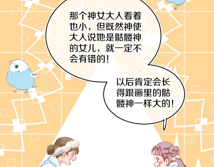 第38话  阿答靳60
