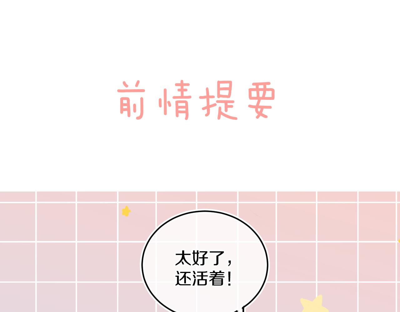 第77话孩子（二）0