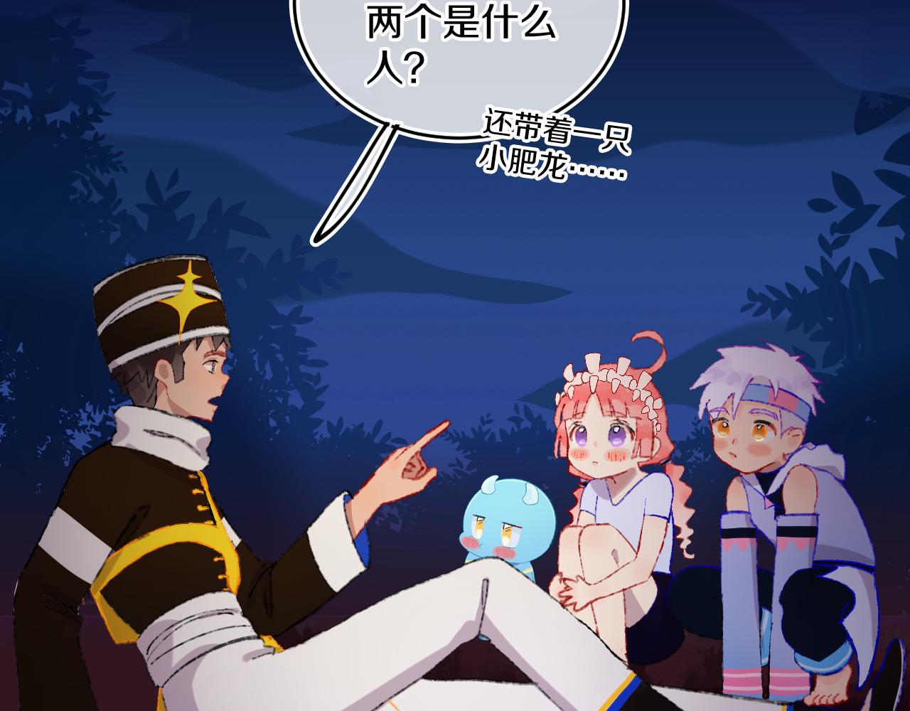 第77话孩子（二）80