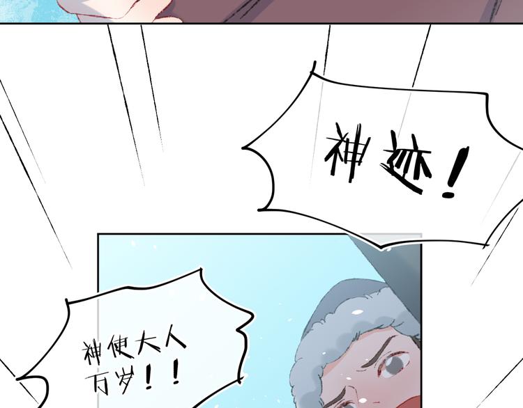 第37话  答雪国82