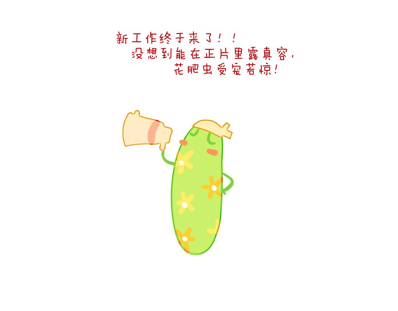 第47话 她是仙女的朋友26